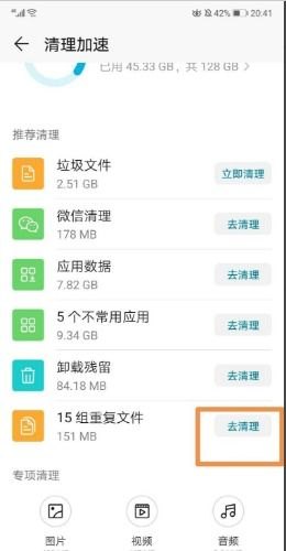 华为手机文件怎么删
