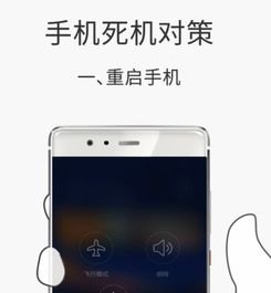 华为手机死机怎么复位