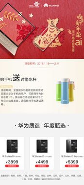 华为手机怎么抽奖活动