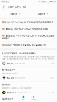 华为手机断流怎么解决 华为手机断流怎么解决