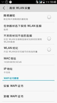 华为手机怎么显示地址
