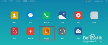 华为手机怎么搜索软件