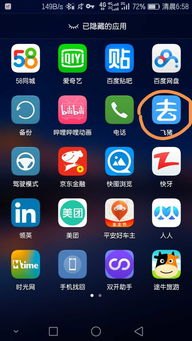 华为手机怎么更新图标