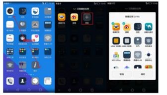 华为手机怎么隐藏信息