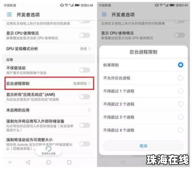 华为手机怎么隐藏信息