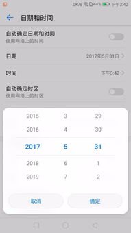 华为手机怎么换时区