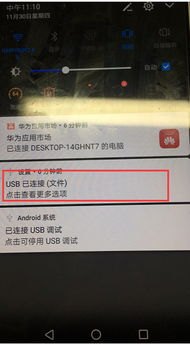 华为手机怎么开启mtp