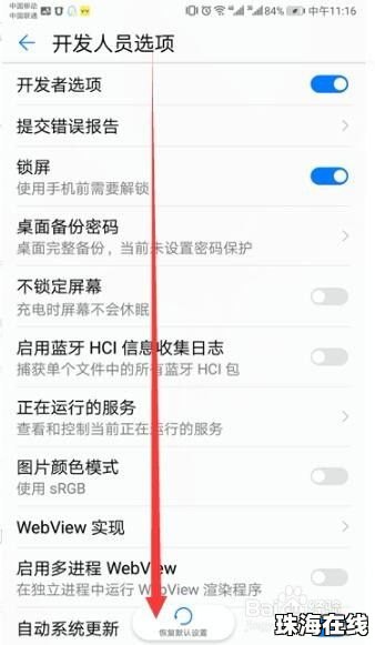 华为手机怎么开启mtp