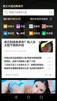 华为手机广告怎么清除