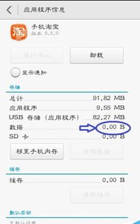 华为手机怎么缓存小说