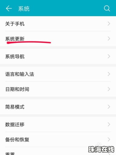 华为手机导航怎么关闭