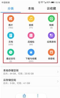 华为手机怎么认证失败
