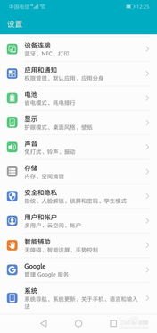 华为手机怎么增加语言