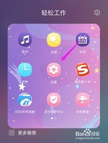 华为手机怎么震动强度