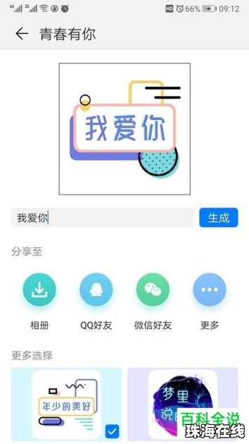 华为手机ttf怎么打开