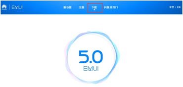 华为手机怎么刷基带