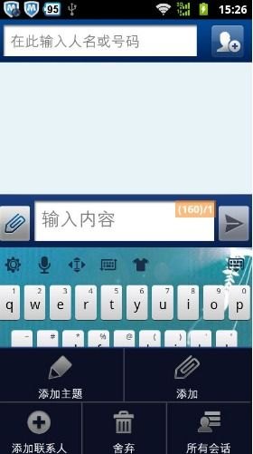 华为手机怎么发送彩信