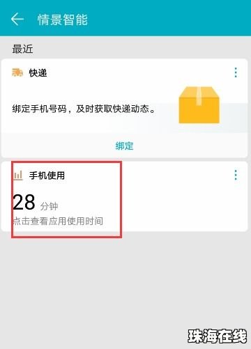 华为手机怎么打卡记录