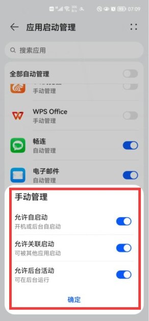 华为手机怎么播游戏