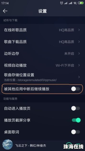 华为手机怎么播游戏