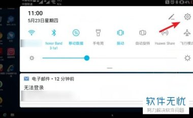 华为手机怎么拉长app