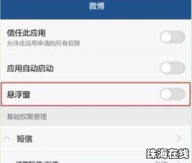 华为手机怎么拉长app