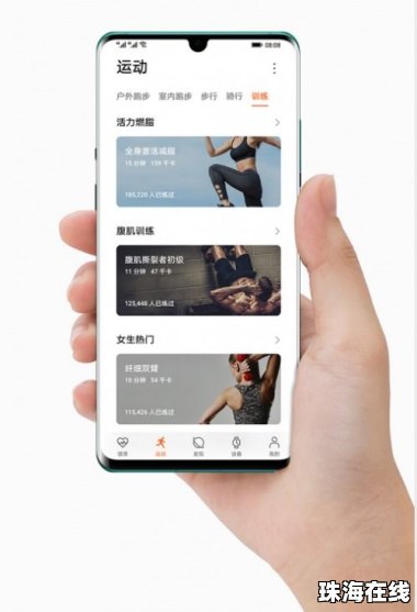 华为手机怎么下载秤 华为手机怎么下载秤