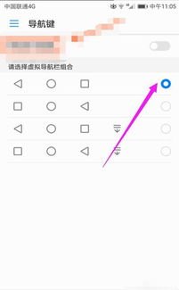 华为手机画圆怎么设置