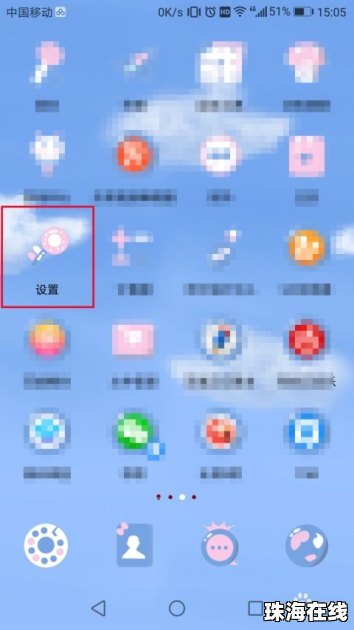 华为手机画圆怎么设置