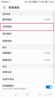华为手机画圆怎么设置