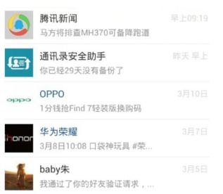 华为手机怎么预约记录