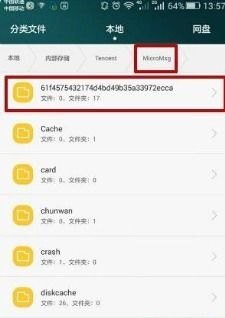 华为手机怎么预约记录
