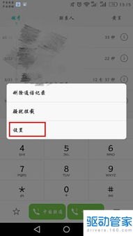 怎么呼叫键盘华为手机