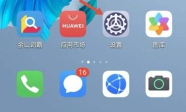鸿蒙华为手机怎么升级