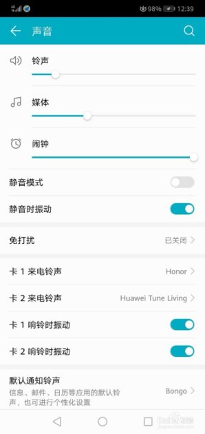 华为手机怎么调节字迹 华为手机怎么调节字迹