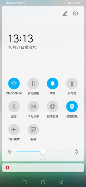 旋转华为手机怎么设置