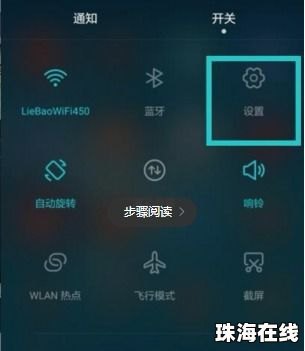 华为手机倍速怎么设置
