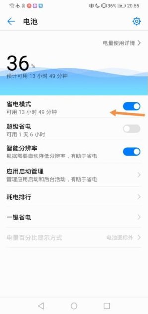 休眠怎么关闭华为手机