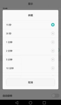 休眠怎么关闭华为手机