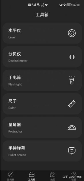 华为手机怎么查看男友