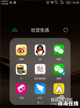 怎么分身软件华为手机