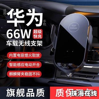 奔驰怎么充电华为手机