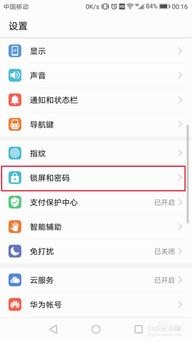 华为手机怎么数签字