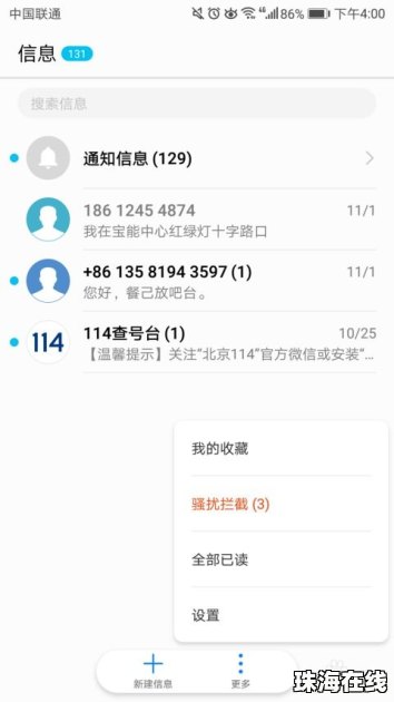 华为手机怎么数签字