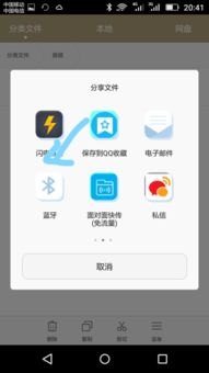华为怎么蓝牙联网手机