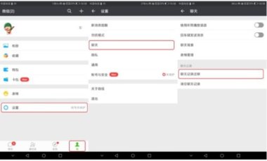 华为手机聊天怎么翻译