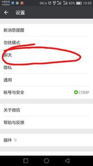 华为手机聊天怎么翻译