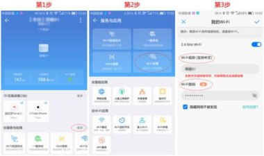 华为手机app怎么叠加