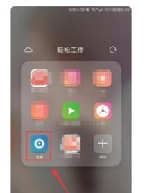 华为手机怎么共用表盘