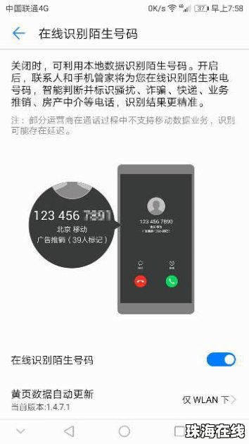 华为手机线上怎么抢
